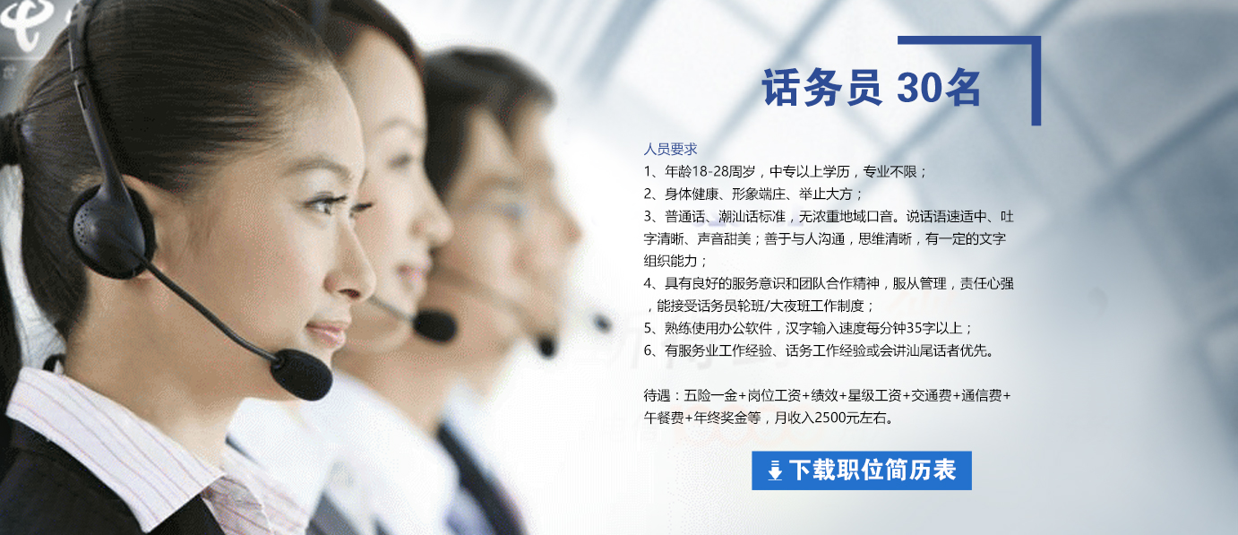 汕头邮电人才招聘软件工程师