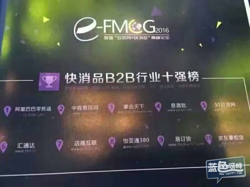 阿里巴巴零售通城市拍档招募(汕头站)_汕头招