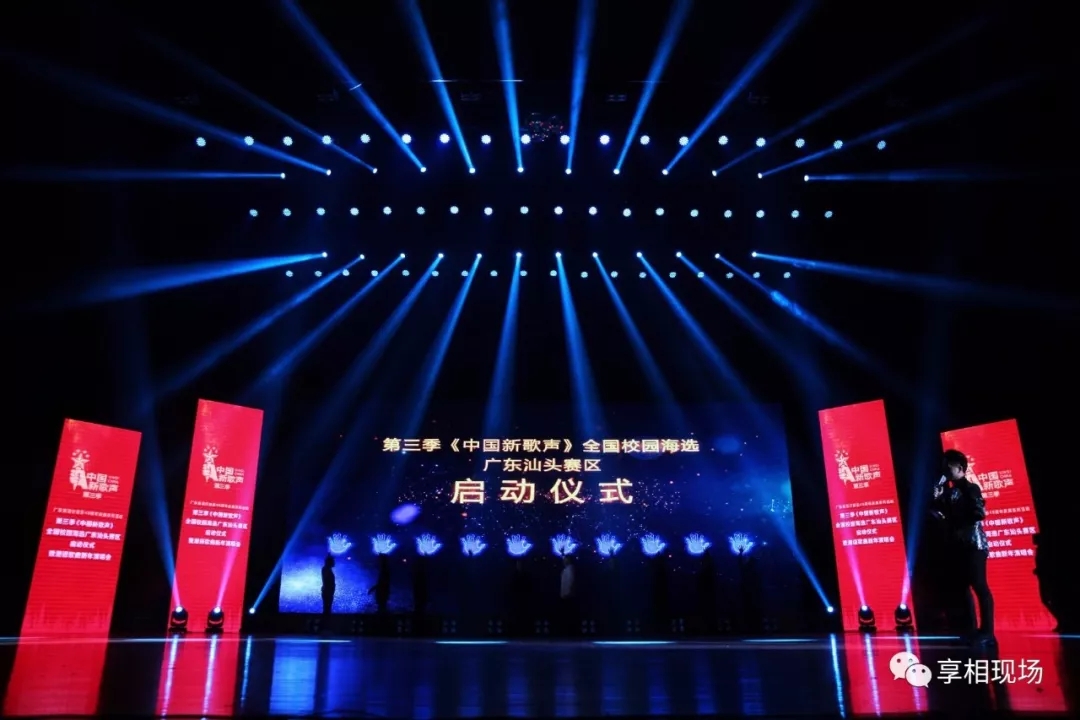 梦想的盛宴 2018《中国新歌声》广东汕头校园
