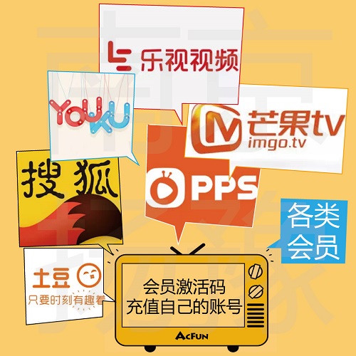 银河奇异果会员\/爱奇艺电视端会员 手机电视电