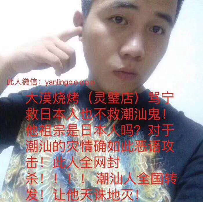 男子爆出宁愿救日本人,不救潮汕鬼,最终被打