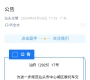 关于汕头政府发布《汕头经济特区道路交通安全条例》