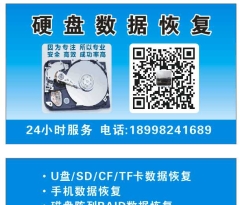 汕头本地一手数据恢复，来了即恢复不中介