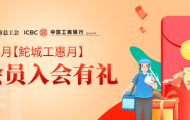 新会员专属福利来啦!现在入会,9000 份消费券等你领~(文末附区县专场福利)