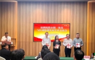 我市举行“汕潮揭都市圈一体化与区域协调发展”学术交流会