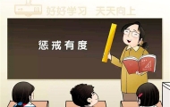 我市有学校开始组织学习备好这门“特殊课程”