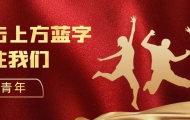 青年夜校丨传承国风古韵龙湖青年联谊活动,团团邀您一起来“滴茶”畅聊