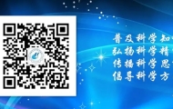 中华人民共和国科学技术普及法