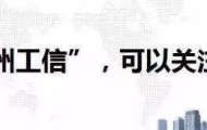 关于《潮州市瓷泥产业园项目入园指导意见》的解读材料