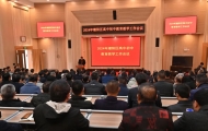 潮阳区召开2024年高中初中教育教学工作会议