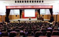 汕头中院举办学习贯彻省第十三次党代会精神宣讲报告会