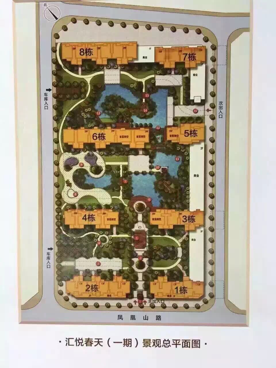 汇悦春天