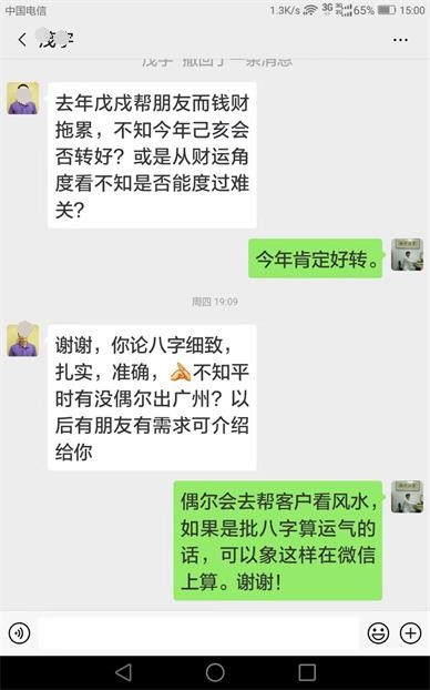 微信图片_20190409011839_看图王.jpg