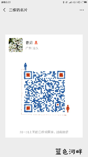 Screenshot_2019-07-06-18-01-29-522_com.tencent.mm.png
