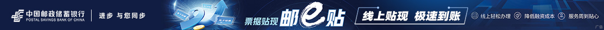 邮政银行