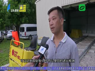 汕头加快打造区域科技创新中心
