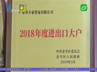 赋能外贸企业 助力扩大进口