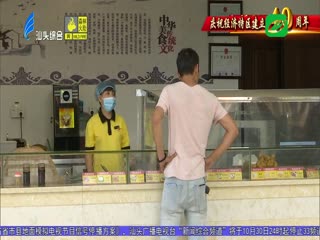 庆祝经济特区建立周年 麻艳红：高速服务区见证时代变迁