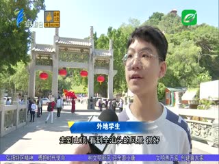 重阳节：登高赏秋 感恩敬老