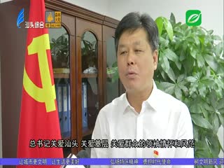 牢记嘱托再出发 金平区：强化主城区担当 让百载商埠绽放新光彩 ...