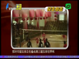 女排精神不是“唯冠军论” 是不服输！