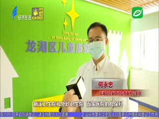 关爱“星星”孩子 提供免费康复