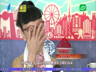 陈传生：剪纸传情 激扬海外侨胞爱国情怀