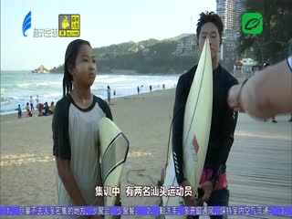 欣赏“浪尖起舞” 促进旅体结合