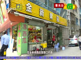 曝光台——回音壁 部分市容乱象已整改