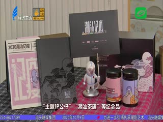 创作“潮汕记‘疫’” 致敬抗疫英雄
