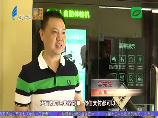 潮南区：自助体验机上线 换证“一站式”搞定