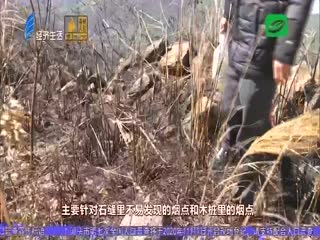 汕头南澳：干群全力排查火烧迹地隐患