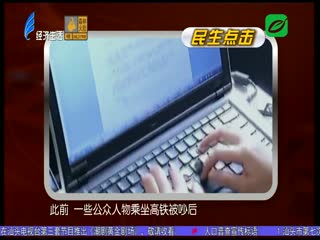 高铁设“静音车厢” 不意味着“别处就能吵闹”