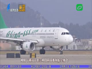 民航开启“换季” 新开多条航线
