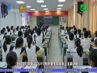 UFO和外星生命探索 你知道多少？