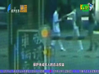 修订未成年人保护法 首次定义“学生欺凌”