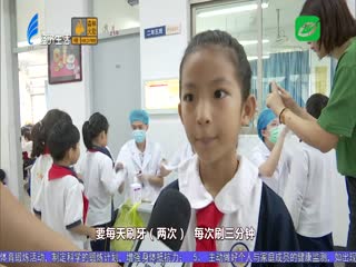 进校筛查 学龄儿童可免费封闭窝沟