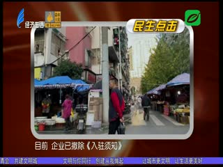 对菜贩年龄一刀切 管理升级不宜简单粗暴