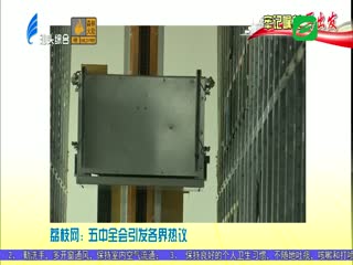 各大媒体关注汕头传达学习十九届五中全会精神和习近平总书记视察广东重要讲话重要指示 ...