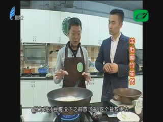 羊肚菌竹笙煲