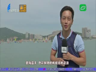 三百健儿聚南澳 扬帆逐浪前江湾