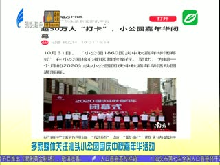 各大媒体关注汕头