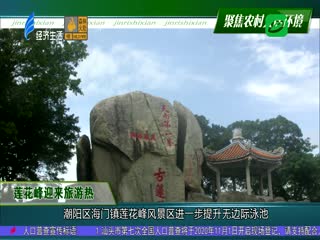 聚焦农村人居环境