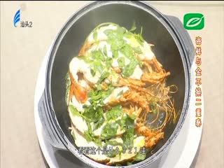 海鲜与金不换二重奏