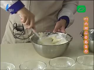 时尚甜品草莓蛋卷