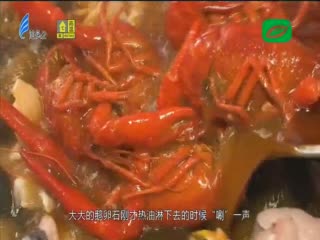 爱不释口小龙虾
