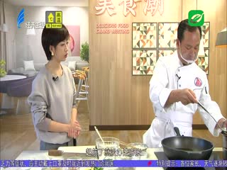 美食潮 潮汕特色酱料之二 橘油沙茶潮味浓