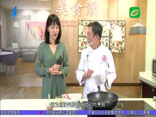 美食潮 潮汕特色酱料之一 咸梅鱼露可提鲜