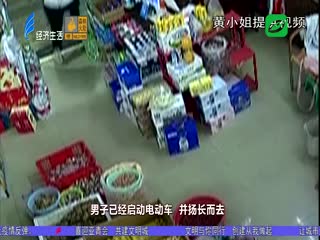 铺前停车未加锁 小贼“秒盗”太猖狂