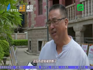 解读城市老建筑 守护文脉与乡愁